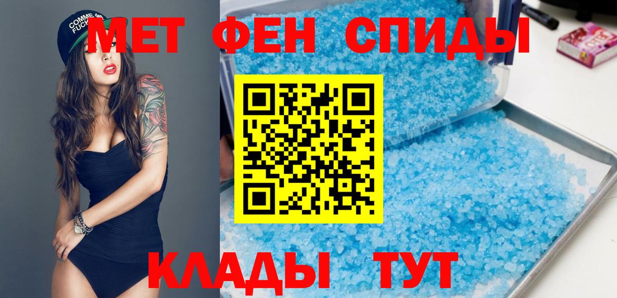 АМФЕТАМИН 97% Гурьевск