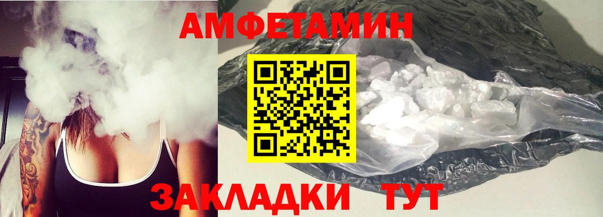 Гурьевск  Amphetamine  Вход с VPN  АМФЕТАМИН 97% 