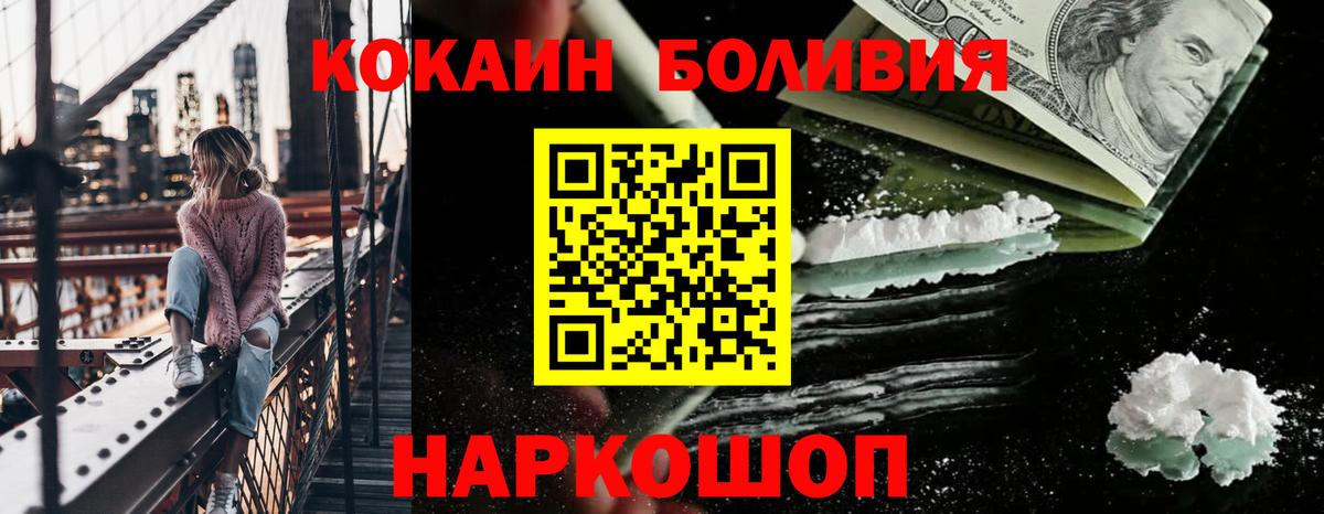 COCAIN Перу Гурьевск