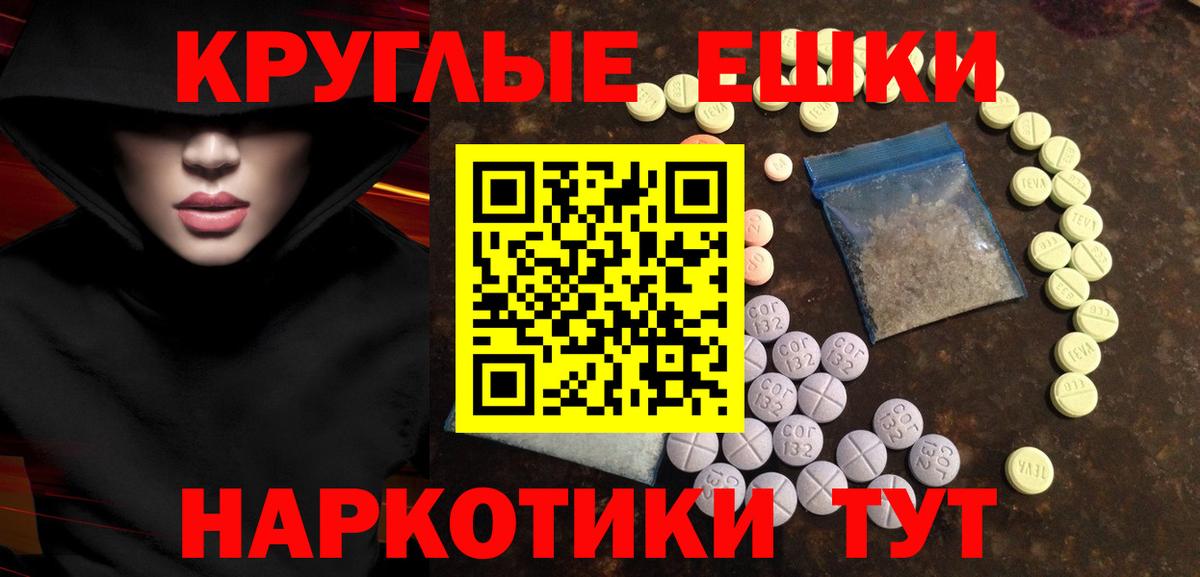 Экстази 280мг Гурьевск