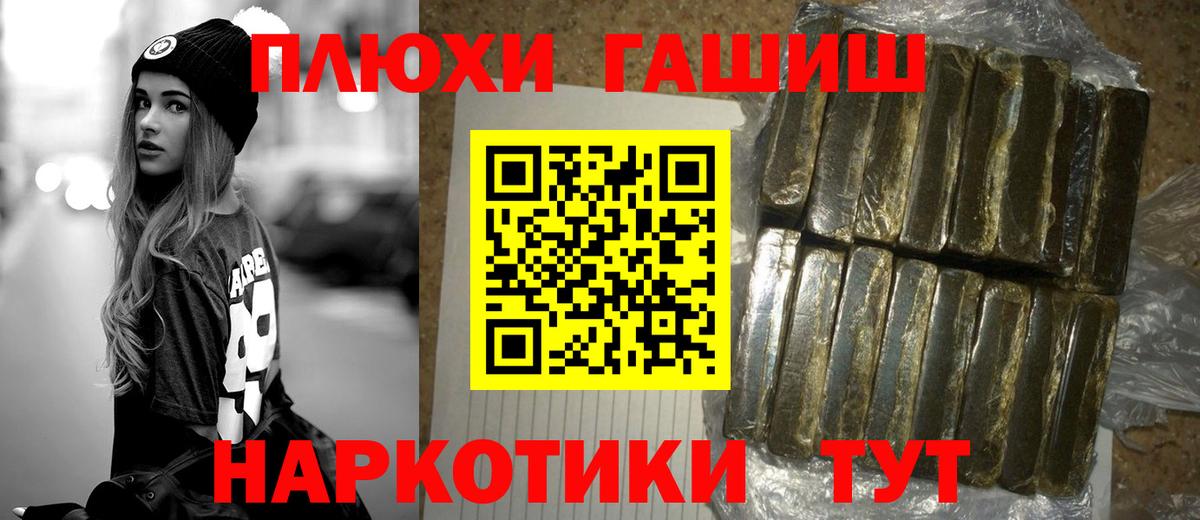 ГАШИШ VHQ  Вход с VPN  наркотики  ГАШ хэш  Гурьевск 