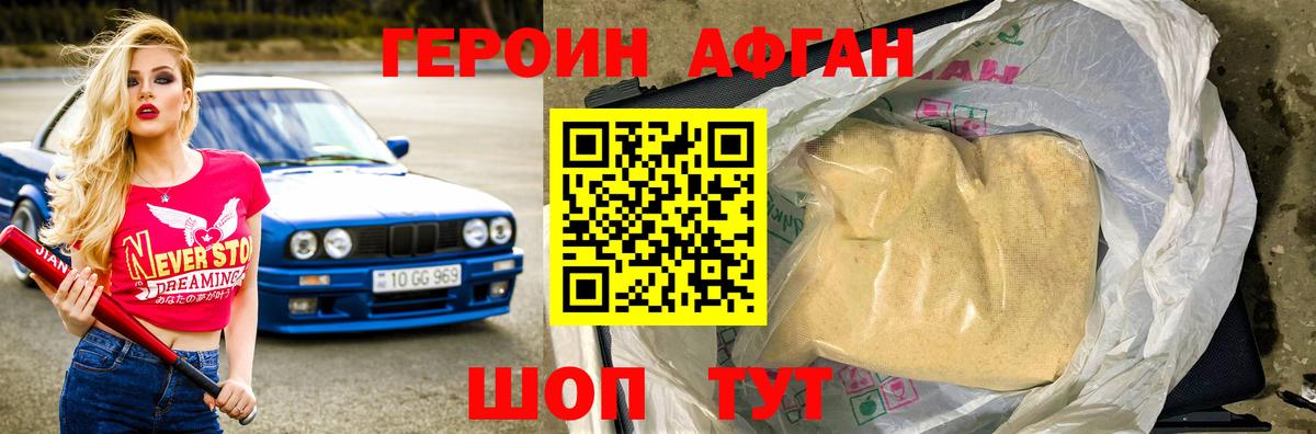 Гурьевск  ГЕРОИН  Вход с VPN  Героин хмурый 
