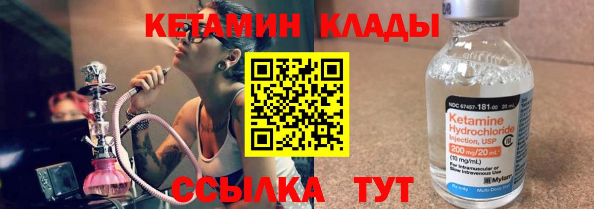 Кетамин ketamine  Вход с VPN  Гурьевск 
