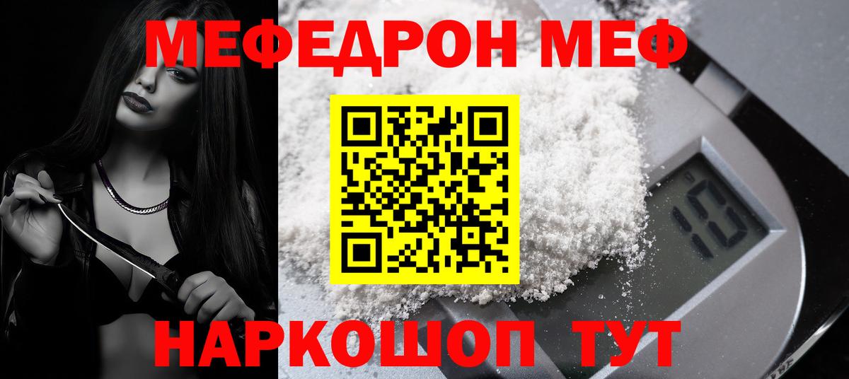 Мефедрон мука Гурьевск