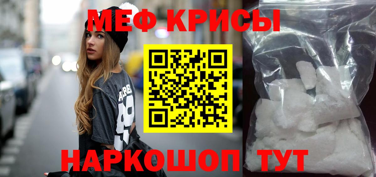 Гурьевск  Мефедрон мяу мяу  Меф  МЯУ-МЯУ  МЕФ мяу мяу  Вход с VPN 
