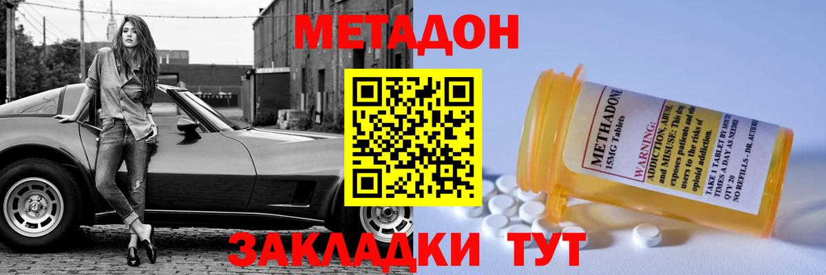 МЕТАДОН мёд Гурьевск