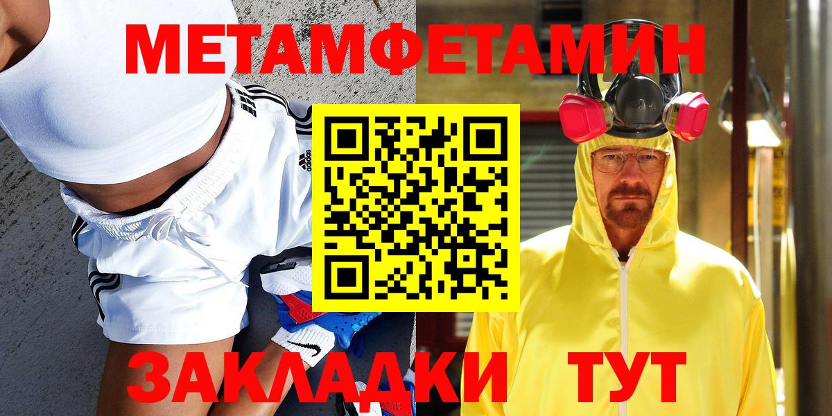 Метамфетамин витя  Вход с VPN  Гурьевск 