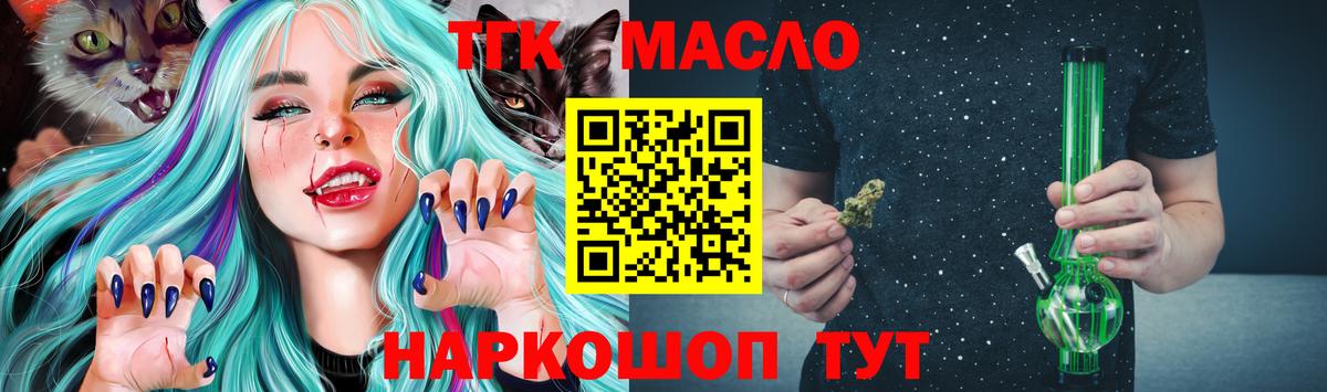 ТГК вейп Гурьевск