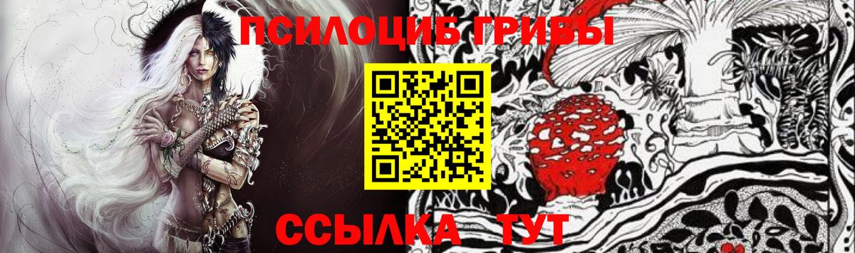 Галлюциногенные грибы мицелий Гурьевск